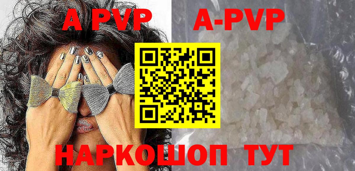 Alfa_PVP крисы CK Каменск-Шахтинский