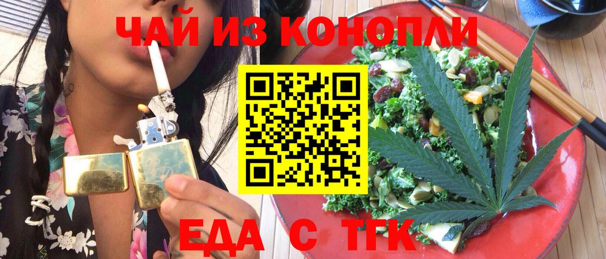 Cannafood конопля Каменск-Шахтинский