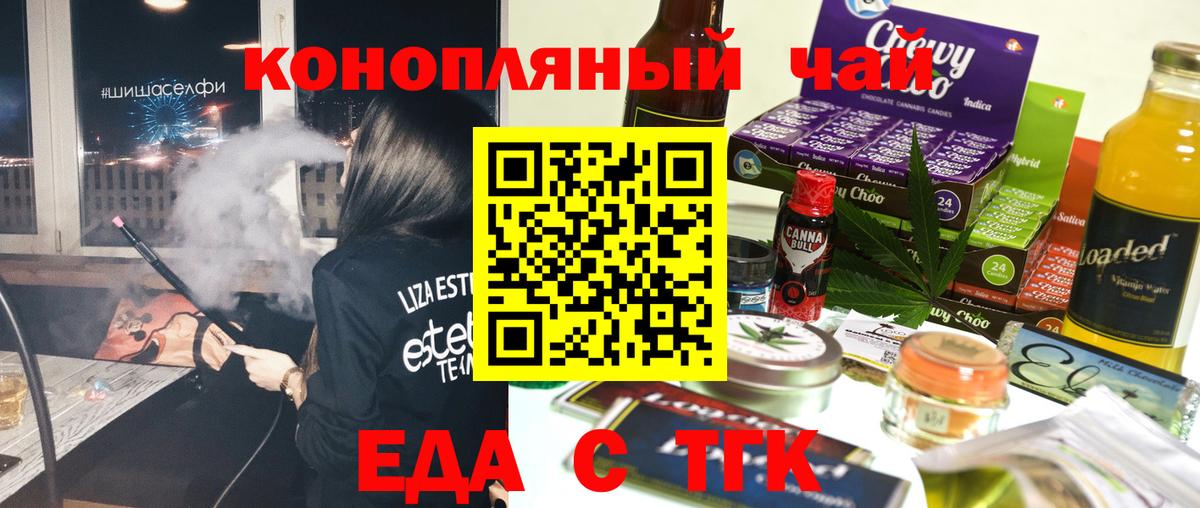 Canna-Cookies марихуана  Вход с VPN  Каменск-Шахтинский 