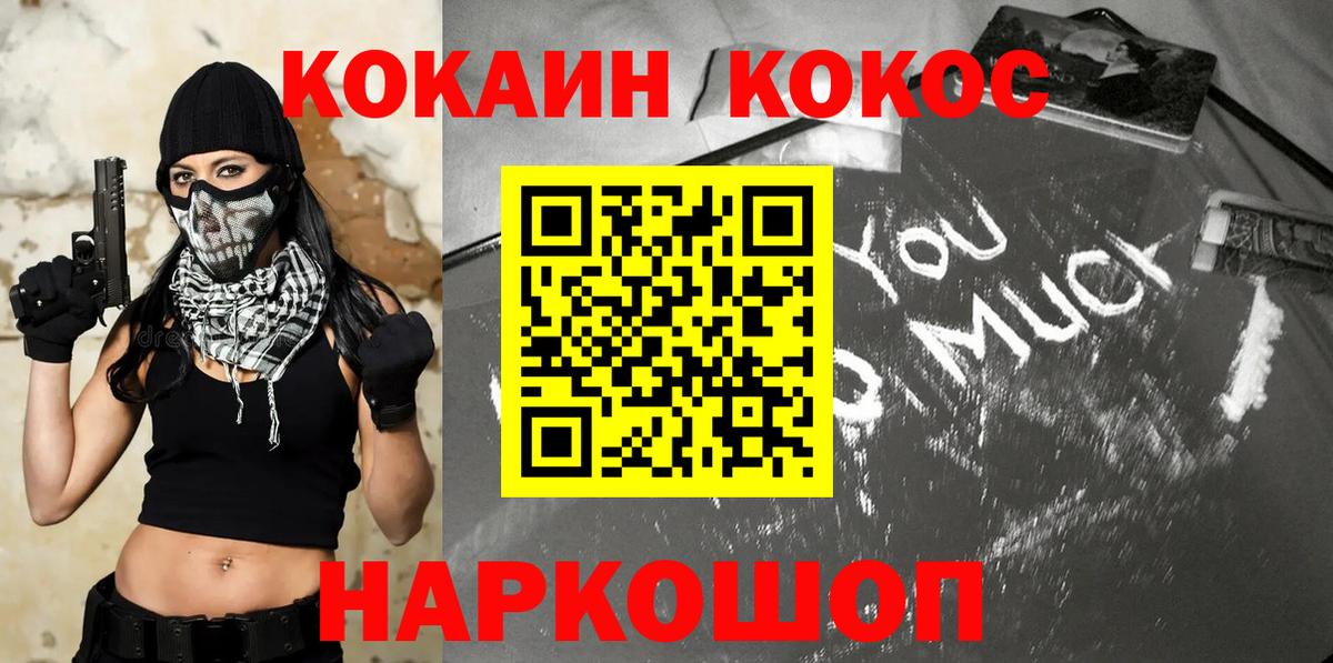 Каменск-Шахтинский  Кокаин Боливия  КОКАИН  Вход с VPN 