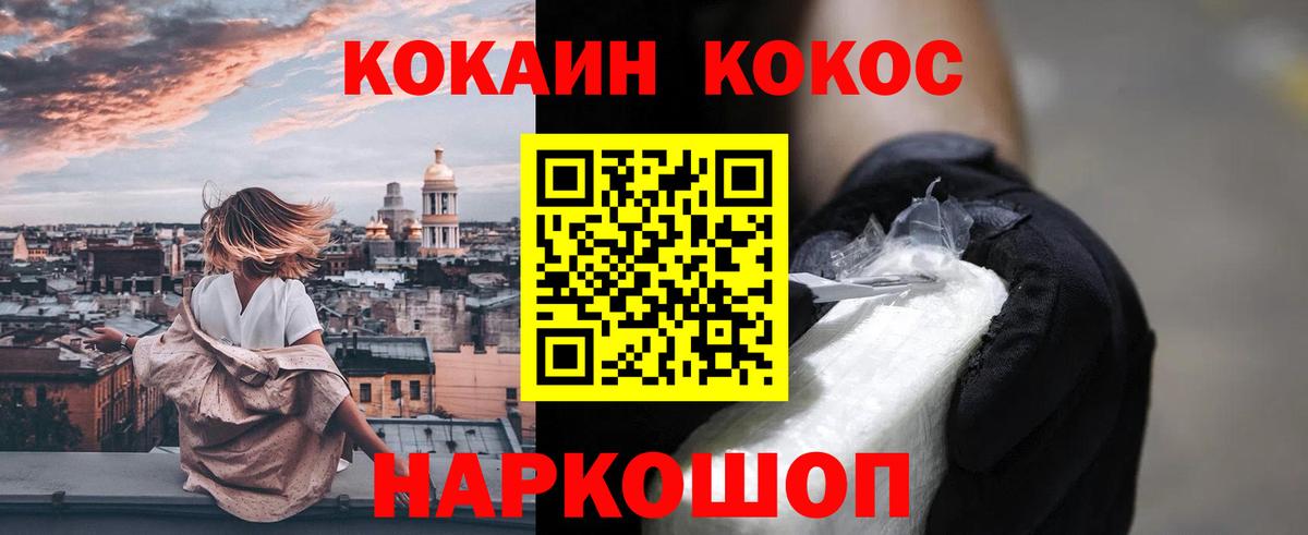 COCAIN Колумбийский Каменск-Шахтинский