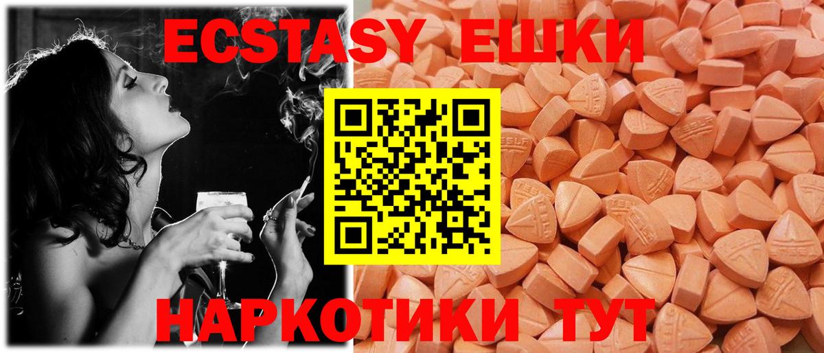 ЭКСТАЗИ VHQ Каменск-Шахтинский