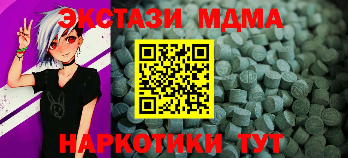 Ecstasy XTC  Экстази  Вход с VPN  Каменск-Шахтинский  Ecstasy 280мг 