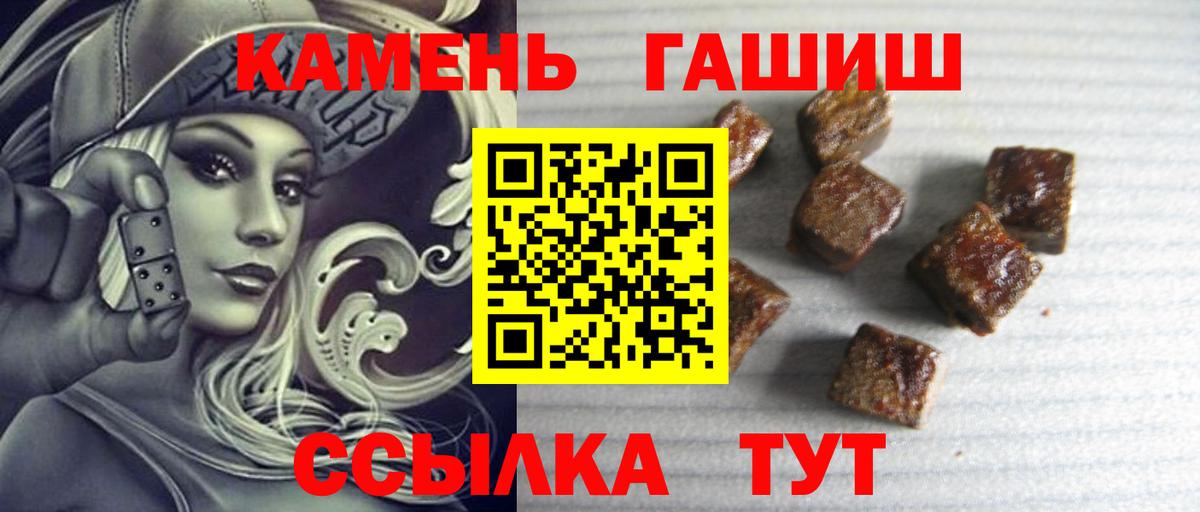 Каменск-Шахтинский  ГАШИШ hashish  ГАШИШ  Вход с VPN  Гашиш убойный 