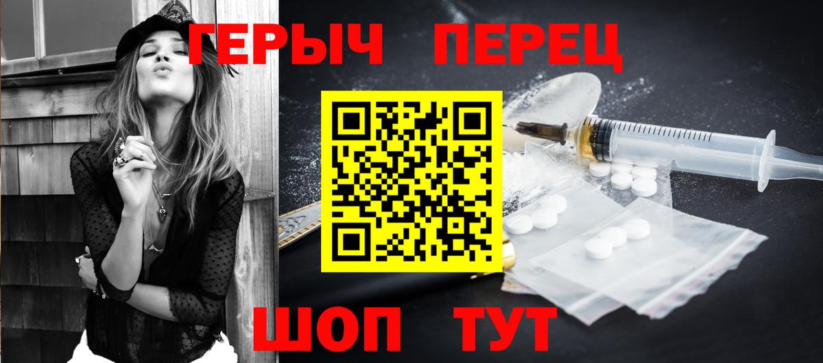 Героин  ГЕРОИН гречка  Вход с VPN  Каменск-Шахтинский 