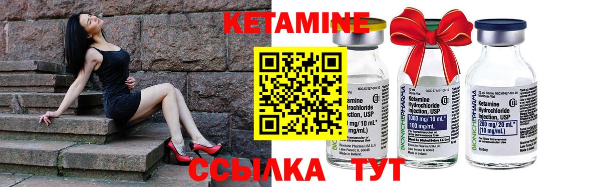 КЕТАМИН VHQ Каменск-Шахтинский