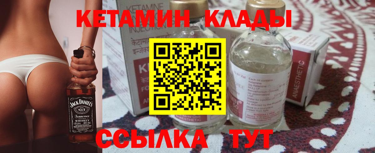 Кетамин ketamine  Вход с VPN  Кетамин VHQ  Каменск-Шахтинский 