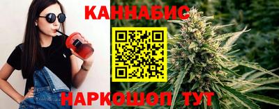 марихуана Бузулук