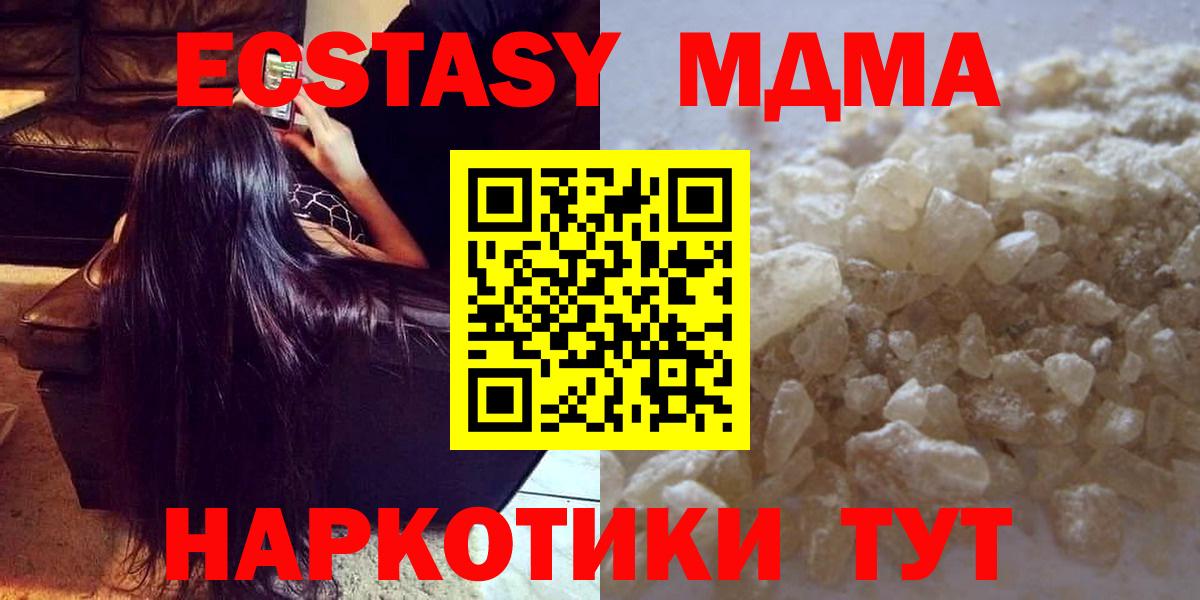 МДМА crystal Каменск-Шахтинский