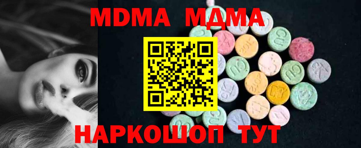 Каменск-Шахтинский  МДМА VHQ  Вход с VPN  МДМА  МДМА VHQ 