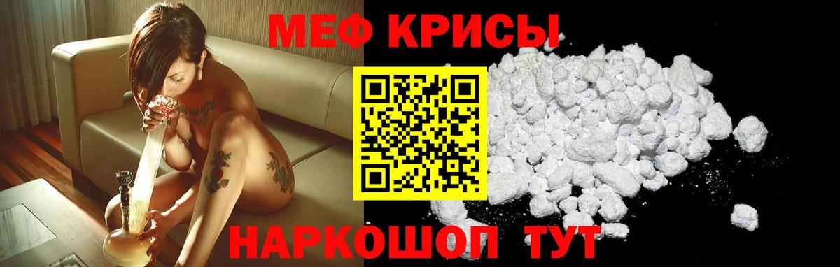 МЯУ-МЯУ мяу мяу  Вход с VPN  Каменск-Шахтинский  МЕФ  МЯУ-МЯУ мука 