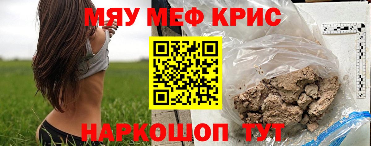 МЕФ Каменск-Шахтинский