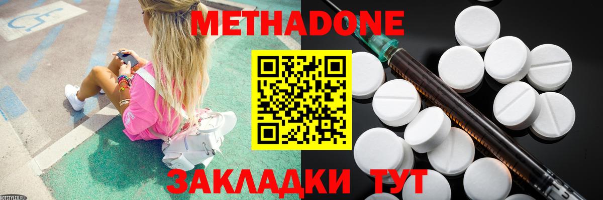 Каменск-Шахтинский  Метадон methadone  ОМГ ОМГ ТОР  Вход с VPN 