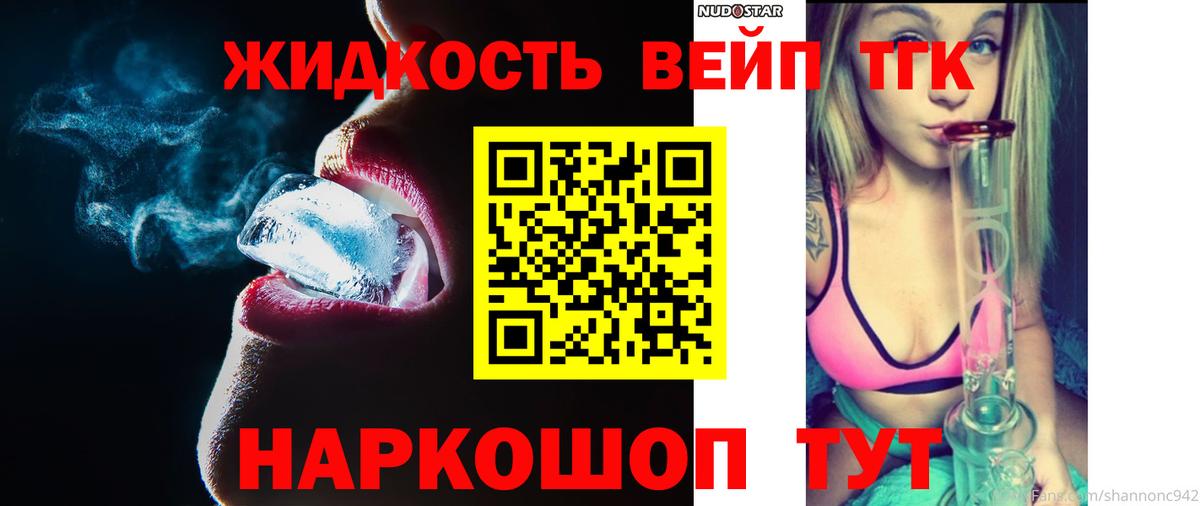 ТГК концентрат  Вход с VPN  Каменск-Шахтинский 