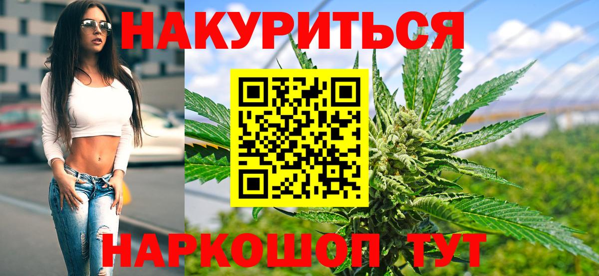 Канабис план  Конопля семена  МАРИХУАНА планчик  Вход с VPN  Каменск-Шахтинский 